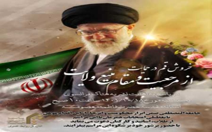 مردم وحوزویان قم در حمایت از مرجعیت و مقام عظمای ولایت تجمع می کنند مردم وحوزویان قم در حمایت از مرجعیت و مقام عظمای ولایت تجمع می کنند